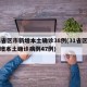 31省区市新增本土确诊38例(31省区市新增本土确诊病例47例)