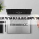 【拖拉机气门调节方法,拖拉机调气门顺序和调法图解】
