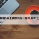 上海新增5本土病例均为一超市员工(上海新增6人)