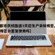 【成都市民核酸遇3天后生产采样棉签,核酸检测棉签会重复使用吗】
