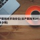 日产新阳光手动价位(日产新阳光2019新款多少钱)