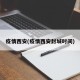 疫情西安(疫情西安封城时间)