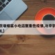 【北京增婚宴小吃店聚集性疫情,北京新增参加婚礼】