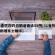 31省区市昨日新增确诊59例(31省份昨日新增本土确诊)