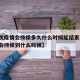 【这次疫情会持续多久什么时候能结束,这次疫情会持续到什么时候】