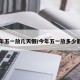 今年五一放几天假/今年五一放多少假期