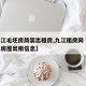 【九江毛坯房简装出租房,九江租房网 九江个人房屋出租信息】
