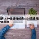 长安cx20变速箱/长安cx20变速箱是什么品牌