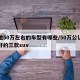 奔驰50万左右的车型有哪些/50万公认比较好的三款suv