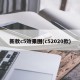 新款c5效果图(c52020款)