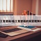 临工变速箱/临工变速箱的安装视频8速