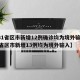 【31省区市新增12例确诊均为境外输入,31省区市新增13例均为境外输入】