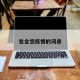 包含悠疫情的词条