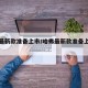 哈弗最新款准备上市/哈弗最新款准备上市时间