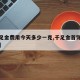 【千足金费用今天多少一克,千足金首饰今天费用】