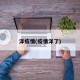 洋疫情(疫情洋了)