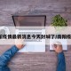 南阳疫情最新消息今天封城了/南阳疫情?