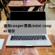 迷你cooper费用/mini cooper报价