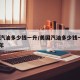 美国汽油多少钱一升/美国汽油多少钱一升2024年