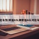 对比车型/奥迪A5L跟奥迪A6L对比车型