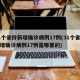 31个省份新增确诊病例17例(31个省份新增确诊病例17例是哪里的)