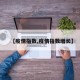 【疫情指数,疫情指数增长】