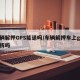 车辆解押GPS能退吗/车辆解押车上gps要拆吗