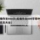 疫情作文600字(疫情作文600字初中优秀作文大全)