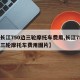 【长江750边三轮摩托车费用,长江750边三轮摩托车费用图片】