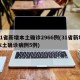 31省新增本土确诊2966例(31省新增本土确诊病例5例)