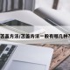 苫盖方法/苫盖方法一般有哪几种?