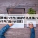 【本田crv节气门匹配方法,本田crv15t节气门在什么位置】