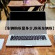 【车辆购税是多少,购买车辆税】