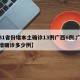 【31省份增本土确诊13例广西6例,广西新增确诊多少例】
