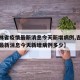 【吉林省疫情最新消息今天新增病例,吉林省疫情最新消息今天新增病例多少】
