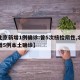 【北京新增1例确诊:曾5次核检阴性,北京新增5例本土确诊】