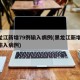 黑龙江新增79例输入病例(黑龙江新增40例输入病例)
