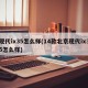 现代ix35怎么样(14款北京现代ix35怎么样)