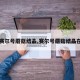 【赛尔号蘑菇结晶,赛尔号蘑菇结晶在哪】