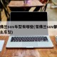雪佛兰suv车型有哪些(雪佛兰suv都有什么车型)
