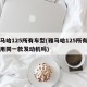 雅马哈125所有车型(雅马哈125所有车型用同一款发动机吗)