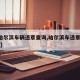 【h哈尔滨车辆违章查询,哈尔滨车违章查询系统】