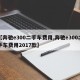 【奔驰e300二手车费用,奔驰e300二手车费用2017款】