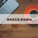 多头蛇之王/多头蛇bd