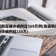 美国新冠确诊病例超585万例(美国新冠肺炎确诊病例超159万)