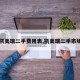 【凯美瑞二手费用表,凯美瑞二手市场价】