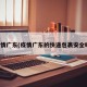 疫情广东(疫情广东的快递包裹安全吗)