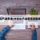 中石化汽油费用(中石化汽油费用调整最新消息)