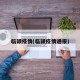 临颍疫情(临颍疫情通报)