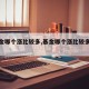 【基金哪个涨比较多,基金哪个涨比较多的股票】